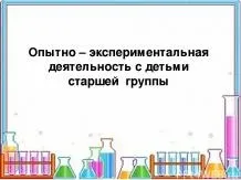 Дитячі презентації - завантажити безкоштовно (завантажити безкоштовно презентації для дітей) Дитячі презентації - завантажити безкоштовно