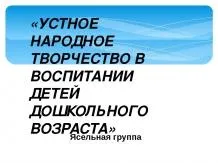 Дитячі презентації - завантажити безкоштовно (готові презентації для дітей) Дитячі презентації - завантажити безкоштовно