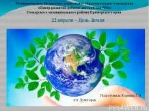 Дитячі презентації - завантажити безкоштовно (готові презентації для дітей) Дитячі презентації - завантажити безкоштовно