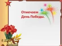 Дитячі презентації - завантажити безкоштовно (презентації) Дитячі презентації - завантажити безкоштовно