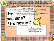 Дитячі презентації - завантажити безкоштовно (презентації) Дитячі презентації - завантажити безкоштовно