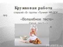 Дитячі презентації - завантажити безкоштовно (готові презентації для дітей) Дитячі презентації - завантажити безкоштовно