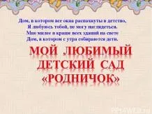 Дитячі презентації - завантажити безкоштовно (готові презентації для дітей) Дитячі презентації - завантажити безкоштовно