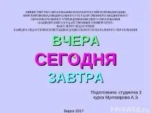 Дитячі презентації - завантажити безкоштовно (дитячі презентації) Дитячі презентації - завантажити безкоштовно