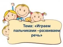 Дитячі презентації - завантажити безкоштовно (дитячі презентації) Дитячі презентації - завантажити безкоштовно