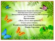 Дитячі презентації - завантажити безкоштовно (завантажити безкоштовно презентації для дітей) Дитячі презентації - завантажити безкоштовно