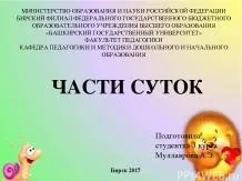 Дитячі презентації - завантажити безкоштовно (дитячі презентації) Дитячі презентації - завантажити безкоштовно