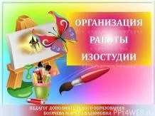 Дитячі презентації - завантажити безкоштовно (завантажити безкоштовно презентації для дітей) Дитячі презентації - завантажити безкоштовно