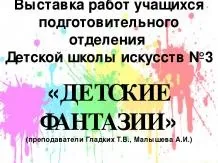 Дитячі презентації - завантажити безкоштовно (презентації) Дитячі презентації - завантажити безкоштовно