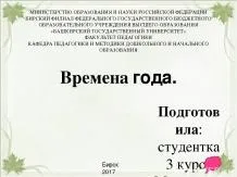 Дитячі презентації - завантажити безкоштовно (готові презентації для дітей) Дитячі презентації - завантажити безкоштовно