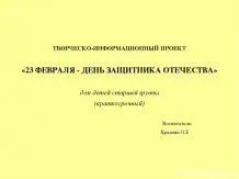 Дитячі презентації - завантажити безкоштовно (готові презентації для дітей) Дитячі презентації - завантажити безкоштовно