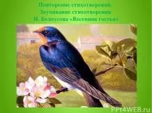 Дитячі презентації - завантажити безкоштовно (готові презентації для дітей) Дитячі презентації - завантажити безкоштовно