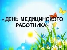 Дитячі презентації - завантажити безкоштовно (презентації) Дитячі презентації - завантажити безкоштовно