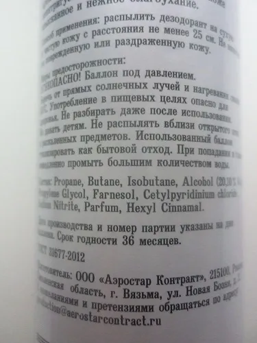 Дезодорант для тіла swess laboratories fleur з магазину fix price (laboratories) Дезодорант для тіла swess laboratories fleur з магазину fix price