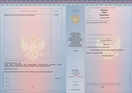 Дипломи впо - федеральні державні освітні стандарти вищої професійної (download) Дипломи впо - федеральні державні освітні стандарти вищої професійної