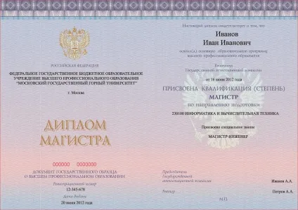 Дипломи впо - федеральні державні освітні стандарти вищої професійної (тест) Дипломи впо - федеральні державні освітні стандарти вищої професійної