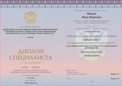 Дипломи впо - федеральні державні освітні стандарти вищої професійної (download) Дипломи впо - федеральні державні освітні стандарти вищої професійної
