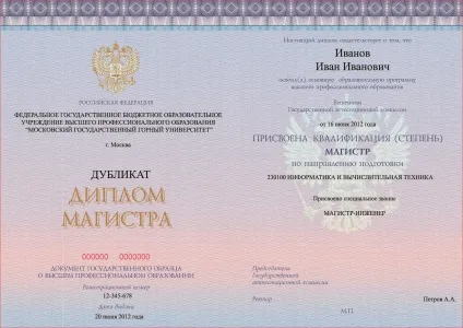 Дипломи впо - федеральні державні освітні стандарти вищої професійної (test) Дипломи впо - федеральні державні освітні стандарти вищої професійної