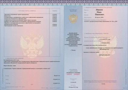Дипломи впо - федеральні державні освітні стандарти вищої професійної (download) Дипломи впо - федеральні державні освітні стандарти вищої професійної