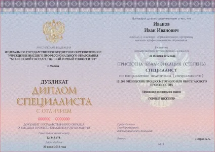 Дипломи впо - федеральні державні освітні стандарти вищої професійної (закон) Дипломи впо - федеральні державні освітні стандарти вищої професійної