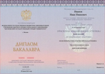 Дипломи впо - федеральні державні освітні стандарти вищої професійної (університет) Дипломи впо - федеральні державні освітні стандарти вищої професійної