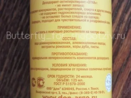 Дезодорант-антиперспірант арго етно - спочатку радість, потім розчарування, відгуки покупців (спочатку) Дезодорант-антиперспірант арго етно - спочатку радість, потім розчарування, відгуки покупців