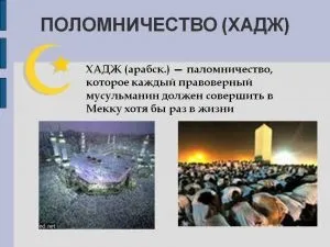 Для чого побудована і як влаштована мечеть, персональний блог Абдрахимове сайти Анваровна (мечеть) Для чого побудована і як влаштована мечеть, персональний блог Абдрахимове сайти Анваровна