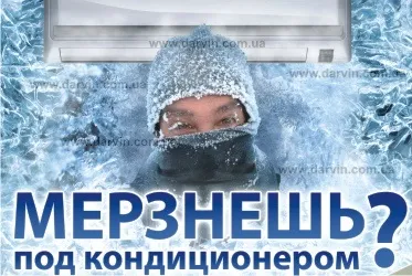 Для чого потрібен і коли застосовується екран-дефлектор для кондиціонера, darvin