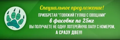 Для активних собак корм в мішках в Харкові, продаж оптом собачого корму по (активних) Для активних собак корм в мішках в Харкові, продаж оптом собачого корму по