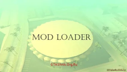 Додавання мода в гру через модлоадер - уроки - каталог статей - все для gta і samp скачати гру,
