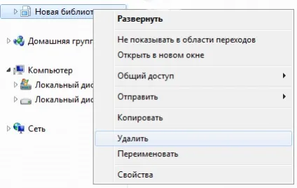 Додавання і видалення папки з бібліотеки windows 7 (видалення) Додавання і видалення папки з бібліотеки windows 7
