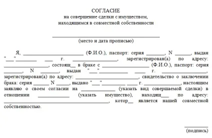 Договір дарування (дарча) частки в квартирі (бланк, зразок) (договір дарування частки квартири дарування в квартирі родичу дарча на частку бланк договору зразок як подарувати) Договір дарування (дарча) частки в квартирі (бланк, зразок)