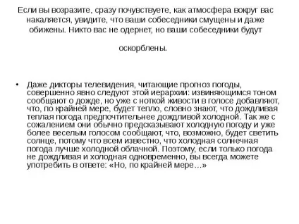 Доповідь по темі чому англійці люблять говорити про погоду (англійці) Доповідь по темі чому англійці люблять говорити про погоду