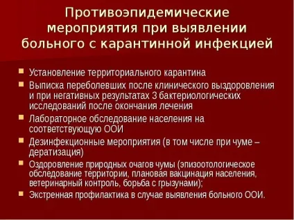 Доповідь по темі особливо небезпечні інфекції карантинні конвенційні холера чума геморагічні (скачати доповідь) Доповідь по темі особливо небезпечні інфекції карантинні конвенційні холера чума геморагічні