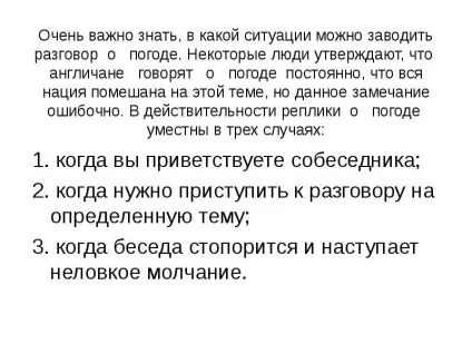 Доповідь по темі чому англійці люблять говорити про погоду (скачати доповідь) Доповідь по темі чому англійці люблять говорити про погоду