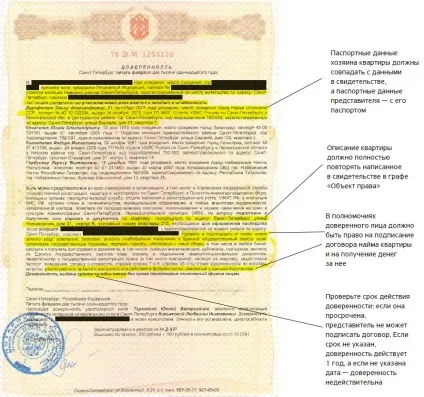 Договір оренди (найму) квартири все що потрібно знати власникові і наймачеві (оренди) Договір оренди (найму) квартири все що потрібно знати власникові і наймачеві