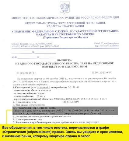 Договір оренди (найму) квартири все що потрібно знати власникові і наймачеві (договір) Договір оренди (найму) квартири все що потрібно знати власникові і наймачеві