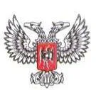 Донецька народна республіка міністерство доходів і зборів (доходів) Донецька народна республіка міністерство доходів і зборів