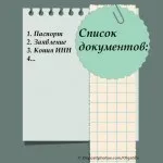 Документи для реєстрації ип - перелік документів для ип вУкаіни (реєстрації) Документи для реєстрації ип - перелік документів для ип вУкаіни