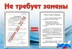 Документи для заміни (зміни) поліса (документи) Документи для заміни (зміни) поліса