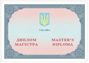 Документи про вищу освіту 2015 року, ІПС «освіта»