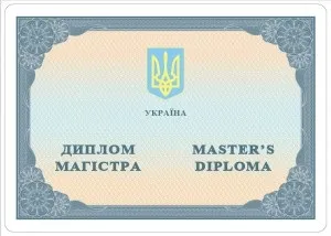 Документи про вищу освіту 2015 року, ІПС «освіта»