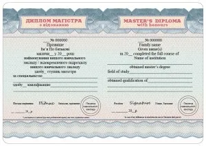 Документи про вищу освіту 2015 року, ІПС «освіта»