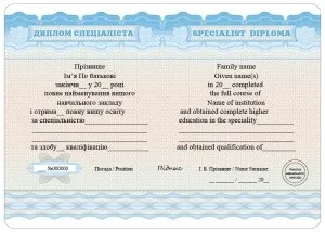 Документи про вищу освіту 2015 року, ІПС «освіта»