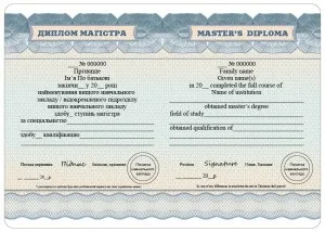 Документи про вищу освіту 2015 року, ІПС «освіта»