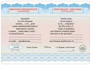 Документи про вищу освіту 2015 року, ІПС «освіта»