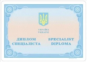 Документи про вищу освіту 2015 року, ІПС «освіта»