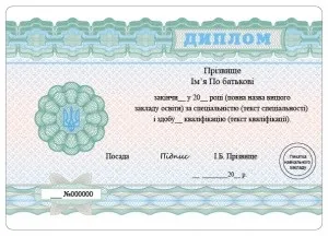 Документи про вищу освіту 2015 року, ІПС «освіта»