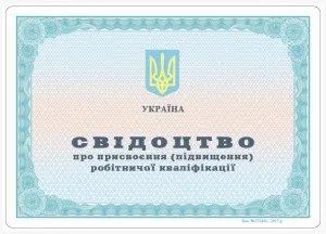 Документи про вищу освіту 2015 року, ІПС «освіта»