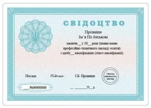 Документи про вищу освіту 2015 року, ІПС «освіта»